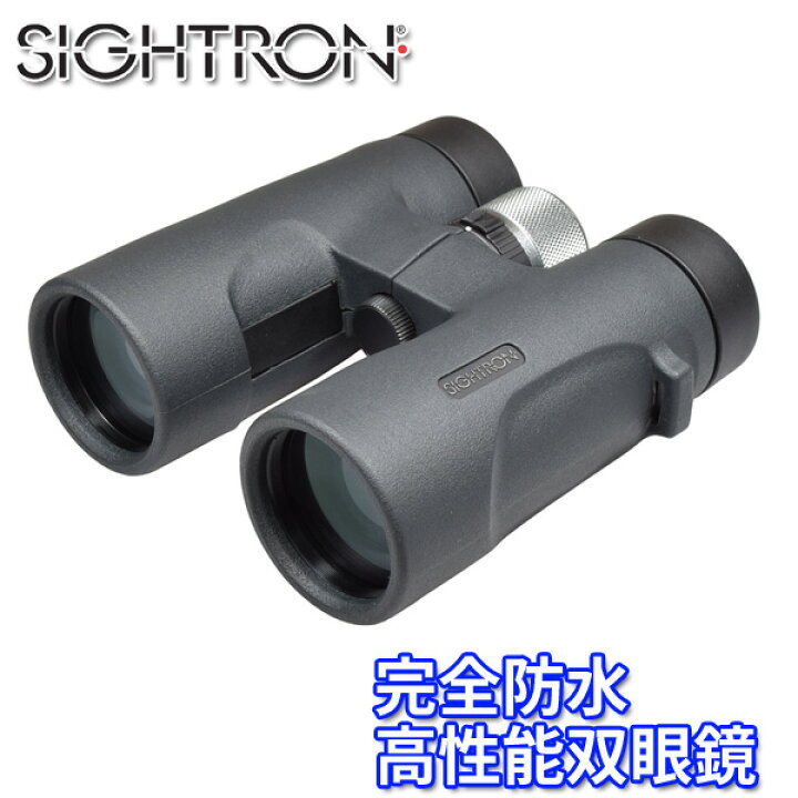 楽天市場】サイトロン 高性能完全防水 10倍 双眼鏡 S3 10×42 ED2 