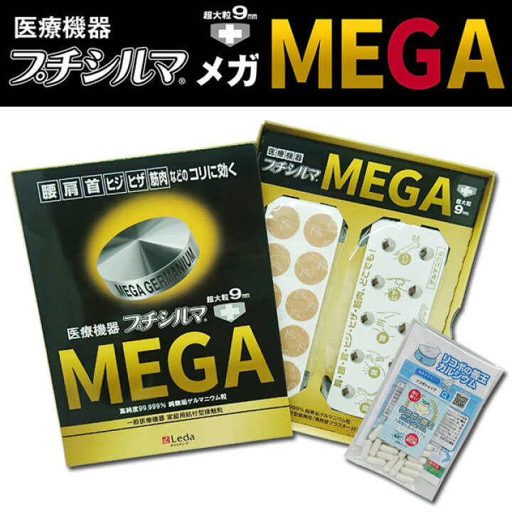 楽天市場】レダ Leda プチシルマ メガ 超大粒9mm 10粒パック 替え 