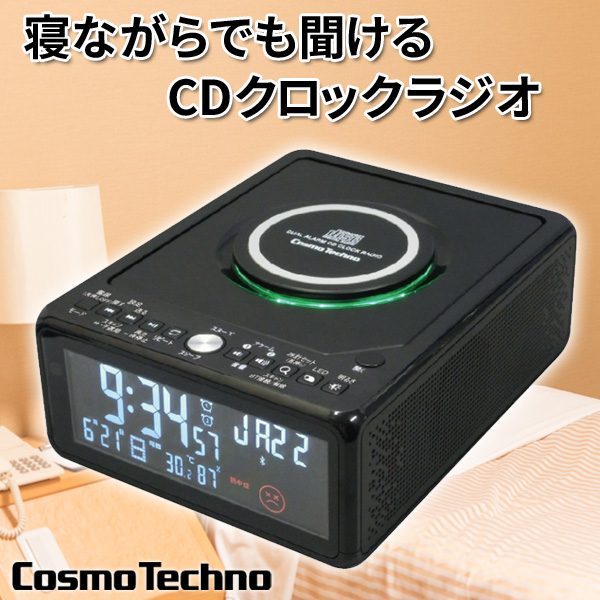 スリープタイマー付きなので 聞きながら眠ってしまっても大丈夫 コスモテクノ CD-CLR3J デュアルアラームCDクロックラジオ 商品追加値下げ在庫復活 お気に入り 温湿度計内蔵