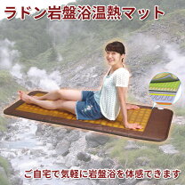 楽天市場】長野セラミックス ラジウム岩盤浴マットの通販