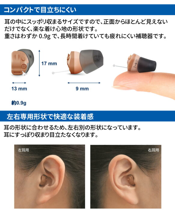 楽天市場】ONKYO オンキョー リモコン付き耳穴式デジタル補聴器 OHS 