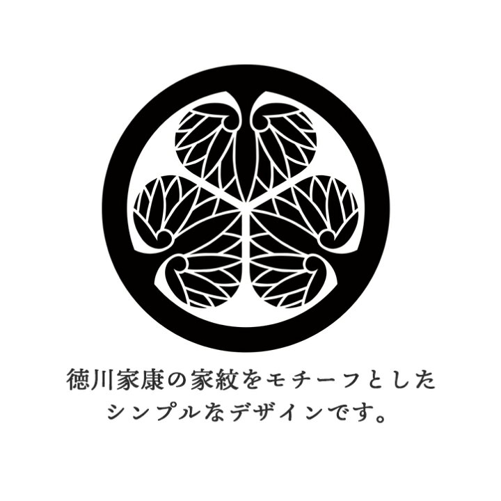 楽天市場 家紋 コースター 三つ葉葵 徳川家康 戦国武将 グッズ 戦国武将 家紋 かっこいい Tsu Te To 楽天市場店