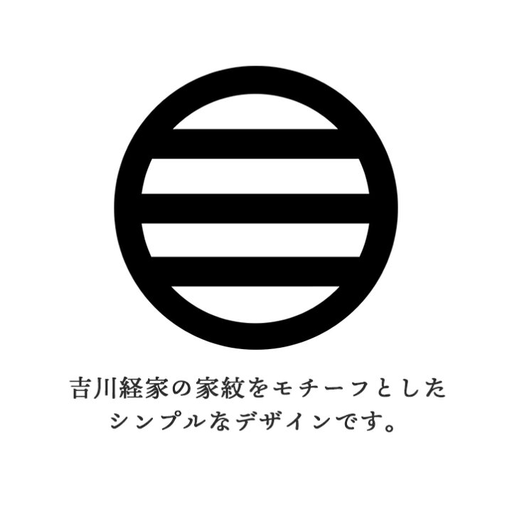 楽天市場 家紋 コースター 三つ引両 吉川経家 戦国武将 グッズ 戦国武将 家紋 かっこいい Tsu Te To 楽天市場店 楽天市場 家紋 コースター 三つ引両 吉川経家 戦国武将 グッズ 戦国武将 家紋 かっこいい Tsu Te To 楽天市場店
