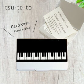 カードケース メロディ ピアノ ブラック薄型 レディース スリム 名刺入れ カード入れ 収納 クレジットカードケース クレジットカード入れ 50代 40代 30代 20代