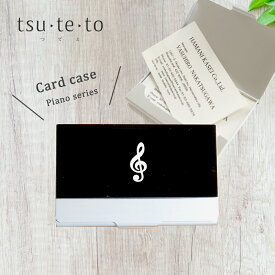 カードケース ミュージック ピアノ ブラック 薄型 レディース スリム 名刺入れ カード入れ 収納 クレジットカード入れ 50代 40代 30代 20代