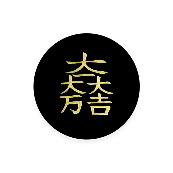 楽天市場 家紋 コースター 大一大万大吉 石田三成 戦国武将 グッズ 戦国武将 家紋 かっこいい Tsu Te To 楽天市場店