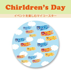 こどもの日 コースター