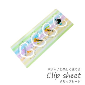 クリップシート パチッと!! 楽器 ブックマーク しおり