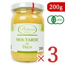 DELOUIS ドゥルイ オーガニック ディジョンマスタード 200g × 3個 有機JAS ／ まとめ買い