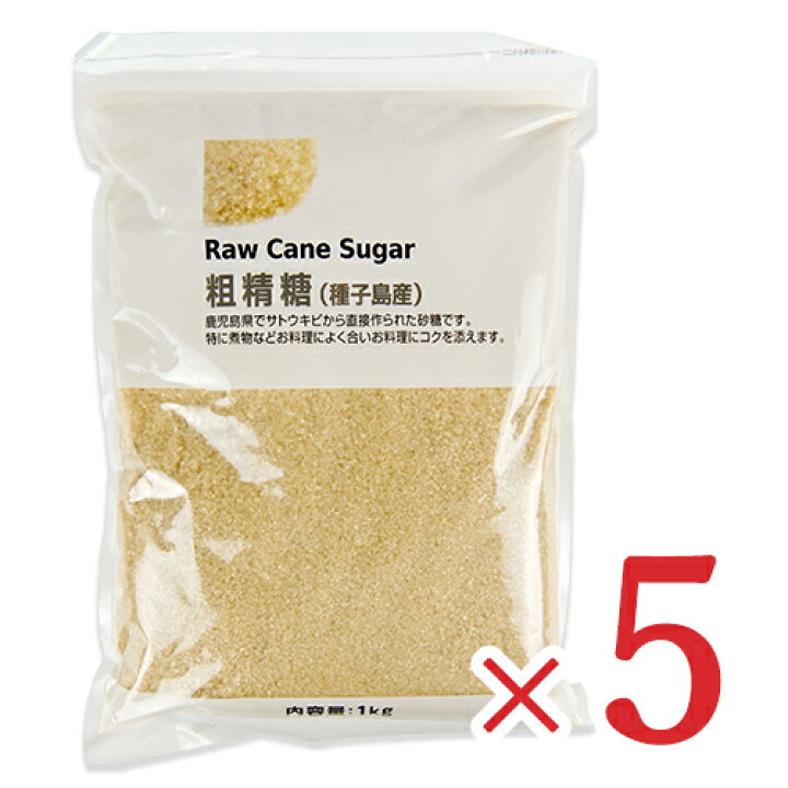 送料無料》ナチュラルキッチン 粗精糖 1kg × 5袋 種子島産 砂糖 通販 