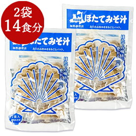 しじみちゃん本舗 ほたてみそ汁 7食 × 2袋 (14食分)