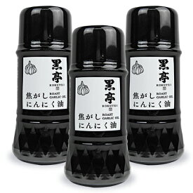 《送料無料》黒亭 焦がしにんにく油 135g × 3本 黒マー油