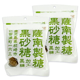 【マラソン限定!最大2000円OFFクーポン配布中!】薩南製糖 加工黒糖 80g × 2袋 黒砂糖