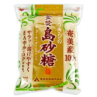 【マラソン限定クーポン配布中】薩南製糖 島砂糖 500g 奄美産100％