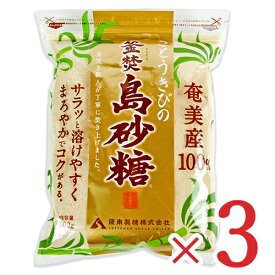 薩南製糖 島砂糖 500g × 3袋 奄美産100％