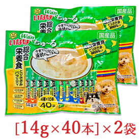【マラソン限定クーポン配布中】いなば Wanちゅーる 総合栄養食 とりささみバラエティ 緑黄色野菜入り 80本 ((14g×40本) × 2袋) 成犬 ドッグフード 【 まとめ買い 】