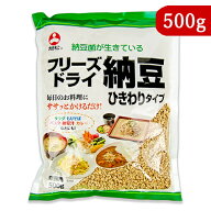 【マラソン限定クーポン配布中】旭松食品 フリーズドライ 納豆ひきわりタイプ 業務用 500g