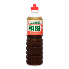 【最大2200円OFFのスーパーSALE限定クーポン配布中！】フンドーキン 6種の国産野菜和風ドレッシング 970ml 業務用