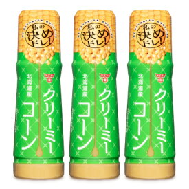 【マラソン限定クーポン配布中】フンドーキン醤油 クリーミーコーンドレッシング 180ml × 3本 ／ まとめ買い