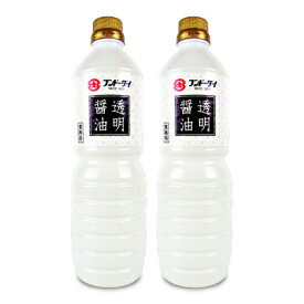 《送料無料》フンドーダイ醤油 透明醤油 1000ml × 2本
