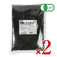 【マラソン限定クーポン配布中】《送料無料》みたけ食品工業 有機いりごま黒 1kg × 2袋 有機JAS 【 まと…