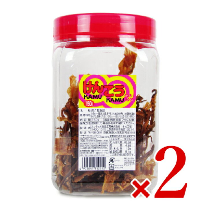 《送料無料》よっちゃん食品工業 けんこうカムカム 150g × 2個 にっぽん津々浦々 よっちゃん食品工業 けんこうかむかむ 150g 2個セット