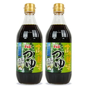 ヤマエ 高千穂峡つゆ しいたけ味 500ml × 2本