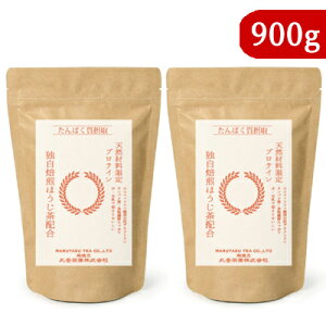 《送料無料》丸安茶業 ほうじ茶プロテイン 900g × 2袋