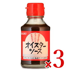 【マラソン限定！最大2200円OFFクーポン配布中】ヒカリ オイスターソース 115g × 3本 ［光食品］