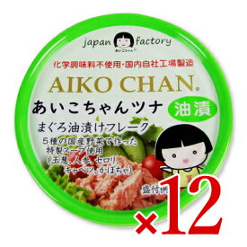 【マラソン限定!最大2000円OFFクーポン配布中!】伊藤食品 あいこちゃんツナ まぐろ油漬け フレーク 70g × 12個 ケース販売 (旧:美味しいツナ油漬け)