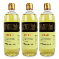 【ポイント5倍！楽天スーパーSALE】《送料無料》米澤製油 一番絞り 純粋金口 胡麻油 450g × 3本【まとめ…