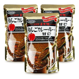 【最大2200円OFFのスーパーSALE限定クーポン配布中！】コスモ食品 直火焼りんごカレールー甘口 170g × 3袋