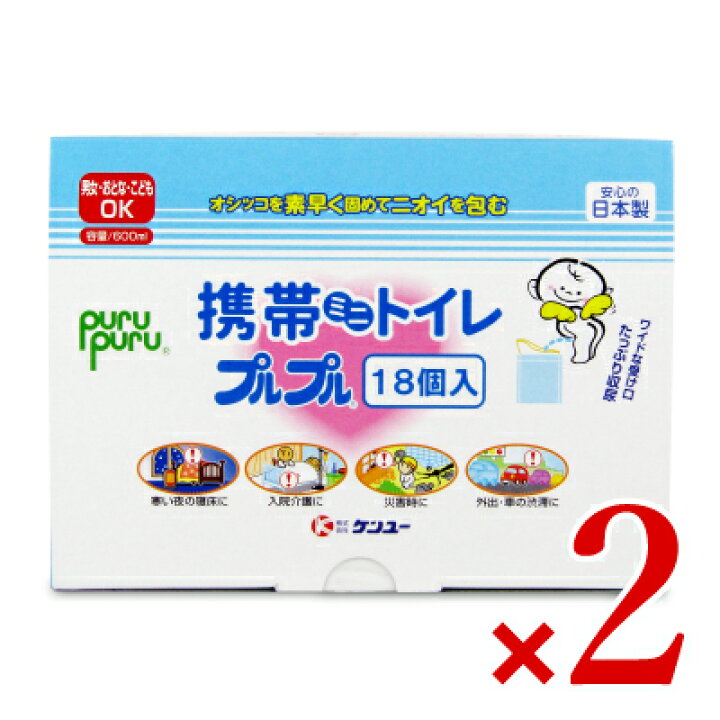 楽天市場】《送料無料》ケンユー 携帯ミニトイレ プルプル 18個入り 