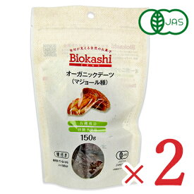 Biokashi ビオカシ オーガニック・デーツ マジョール種 150g × 2袋 有機JAS 砂糖不使用 【 まとめ買い 】