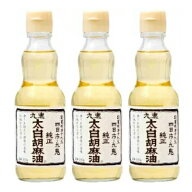 【マラソン限定クーポン配布中】九鬼 太白純正胡麻油 340g × 3個 瓶 ［九鬼産業］ 【 まとめ買い 】