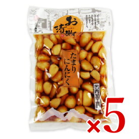 【マラソン限定!最大2200円OFFクーポン配布中!】北杜食品 たまりにんにく 190g × 5袋