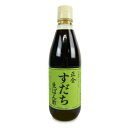 【マラソン限定クーポン配布中】正金醤油 すだち生ぽん酢 360ml