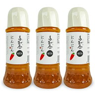 【マラソン限定クーポン配布中】四国健商 にんじんドレッシング 300ml × 3本【 調味料 醤油 たまねぎ 野…
