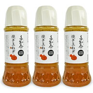【マラソン限定クーポン配布中】四国健商 焼き玉ねぎドレッシング 300ml × 3本【 調味料 たまねぎ すだ…