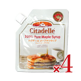 【マラソン限定!最大2000円OFFクーポン配布中!】シタデール ピュアメープルシロップ アンバーリッチテイスト スマートパック 165g (125ml) × 4パック