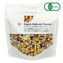 【マラソン限定!最大2000円OFFクーポン配布中!】ナチュラルキッチン オーガニック マルチカラーポップコーン 250g 有機JAS
