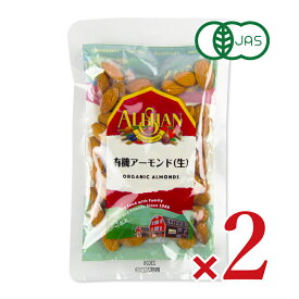 【マラソン限定！最大2200円OFFクーポン配布中】アリサン 有機 アーモンド 粒 100g × 2袋 （生・無塩） N21 有機JAS［ALISHAN］