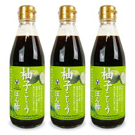【マラソン限定クーポン配布中】オジカソース工業 柚子こしょうぽん酢 360ml × 3本 【 まとめ買い 】