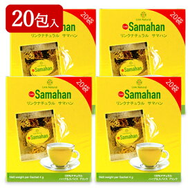 【最大2200円OFFのスーパーSALE限定クーポン配布中！】アーユルヴェーダ スパイスティー サマハン 80g(4g×20袋) × 4箱 粉末 セイロンファミリー