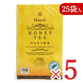 【マラソン限定クーポン配布中】セイロンファミリー JB Honey`s ティーバッグ はちみつ紅茶 [2g×25袋] × 5箱 【 まとめ買い 】