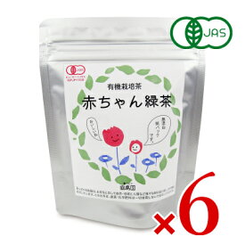 葉っピイ向島園 赤ちゃん緑茶 [ 2g×20袋 ] × 6袋 有機JAS