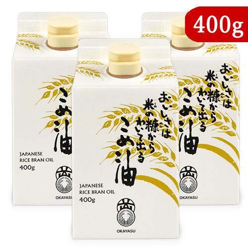 オカヤス おいしさは米の糠からわいて出るこめ油 400g × 3個 栄養機能食品（ビタミンE）