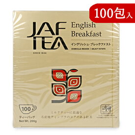 【マラソン限定！最大2200円OFFクーポン配布中】セイロンファミリー JAF TEA イングリッシュブレックファスト ティーバッグ 100包入 紅茶