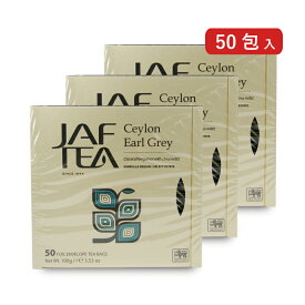 【マラソン限定クーポン配布中】セイロンファミリー JAF TEA セイロンアールグレイ 50包入 × 3箱 ティーバッグ 【 まとめ買い 】