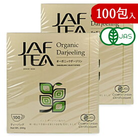 【マラソン限定！最大2200円OFFクーポン配布中】セイロンファミリー JAF TEA オーガニックダージリン ティーバッグ 100包入 × 2箱 有機JAS 紅茶